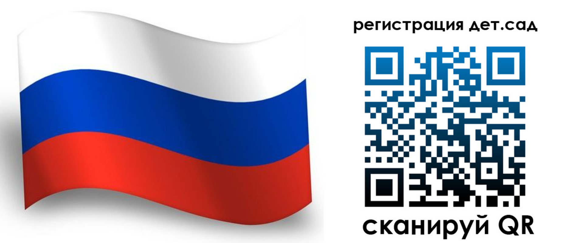 прописка в Братске