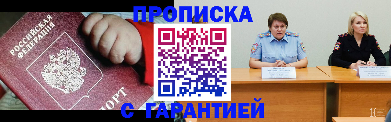 регистрация для дет. сада в Братске
