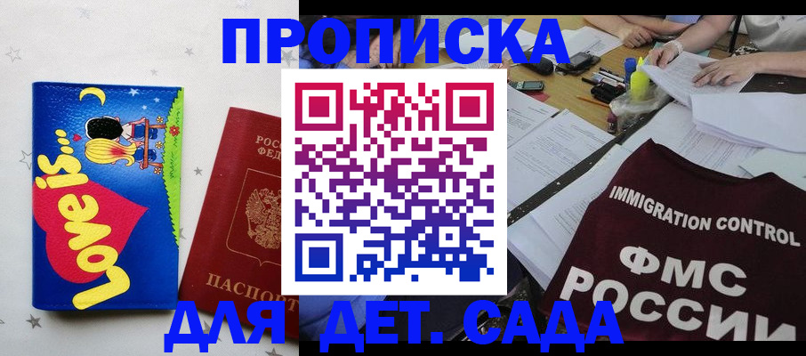 пропишу в квартире в Братске
