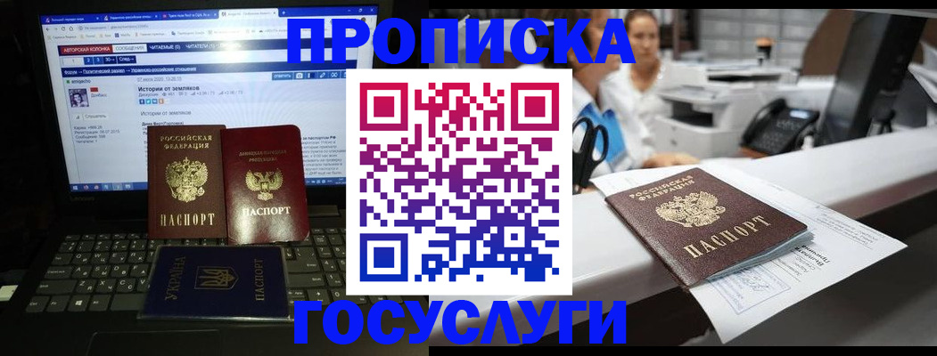 временная регистрация надежно в Братске