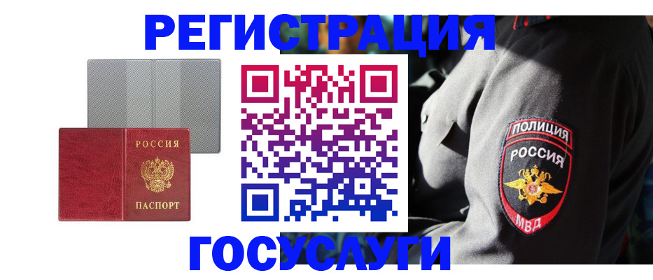 прописка регистрация в Братске