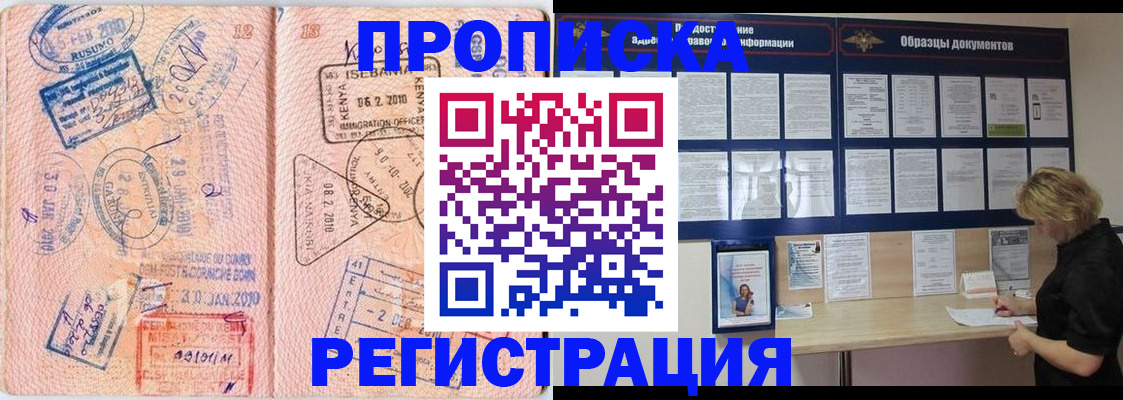 регистрация для дет. сада в Братске