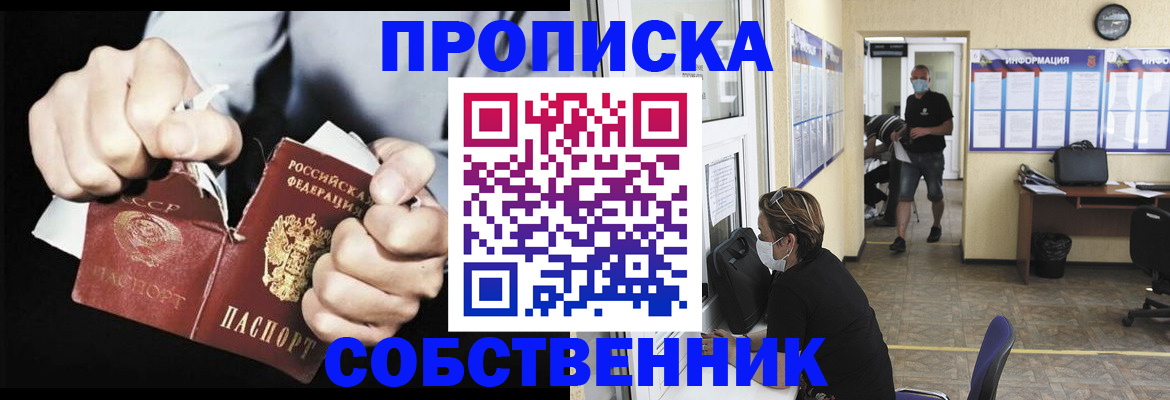 миграционный учет в Братске